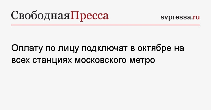 Метро Магазин Свободный