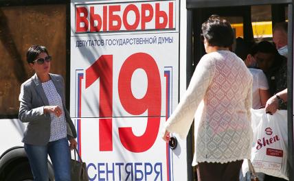 Больше 2 млн москвичей проголосуют на ближайших выборах дистанционно