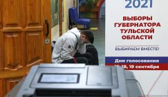 Выборы-2021: Голосование за губернаторов оказалось без интриги