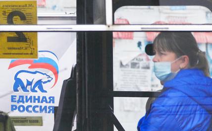 Политолог: «Единая Россия» окончательно утрачивает политическую субъектность