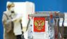 Выборы-2021: ЦИК, Памфилова радуются, а народ злится