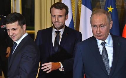На фото: президент Украины Владимир Зеленский, президент Франции Эммануэль Макрон и президент России Владимир Путин (слева направо) во время встречи в рамках саммита "нормандского формата" в Елисейском дворце. 2019 год.
