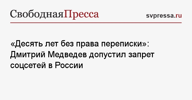 На фото: заместитель председателя Совета безопасности РФ Дмитрий Медведев