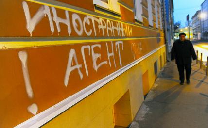 Кремль дрогнул перед иноагентами?