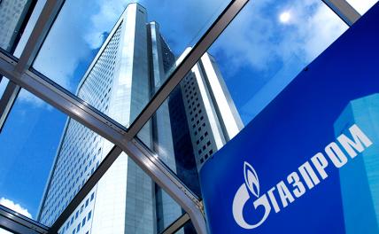 «Газпром» лопается от денег, а нам-то что?
