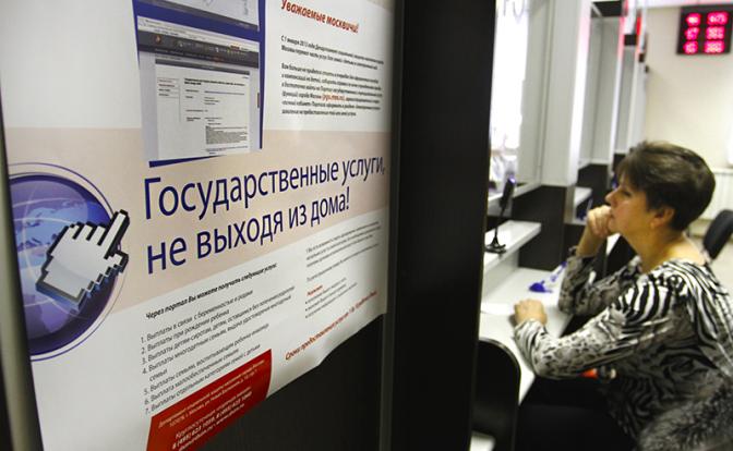 Анонсировано появление трех суперсервисов на портале госуслуг