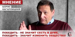 Российский народ - главный враг, с которым собирается бороться власть