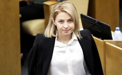 На фото: российский посол в Кабо-Верде Наталья Поклонская