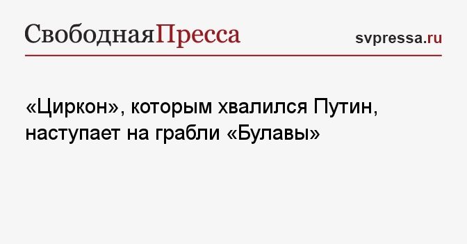 На фото: фрегат "Адмирал флота Советского Союза Горшков" в акватории Белого моря во время выполнения стрельбы гиперзвуковой ракетой "Циркон" по наземной цели.