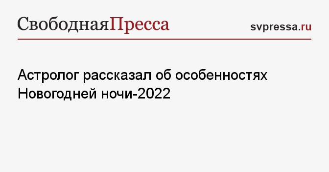 Союз Новогодний Выпуск 2022