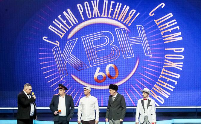 Всё ещё смешно или КВН уже не тот? Россияне оценили популярную передачу
