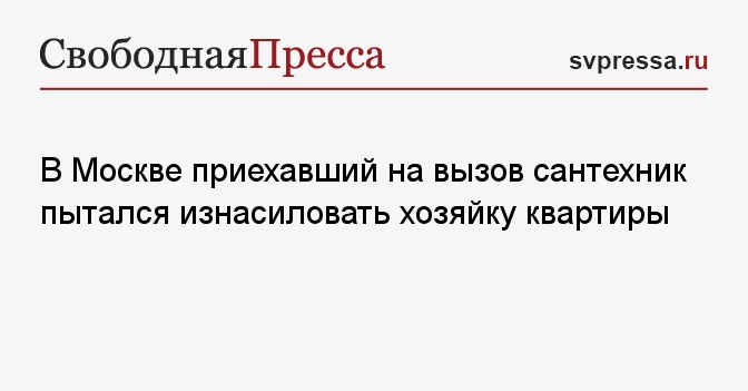 Приехали в москву порядки наводить