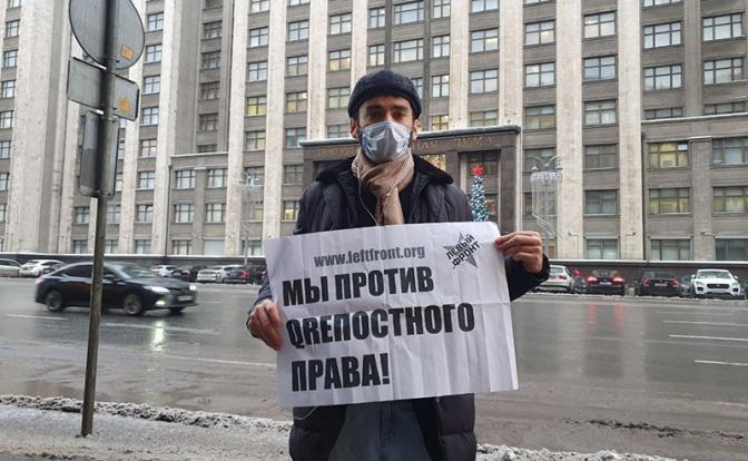 Возле Госдумы прошла акция протеста против принудительной qr-кодизации