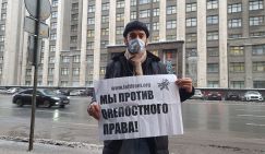 Возле Госдумы прошла акция протеста против принудительной qr-кодизации