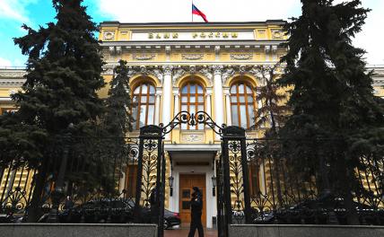 Центральный Банк России повысил ключевую ставку до 8,5%