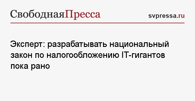 Национальный закон. Соничев Казусь и партнеры.