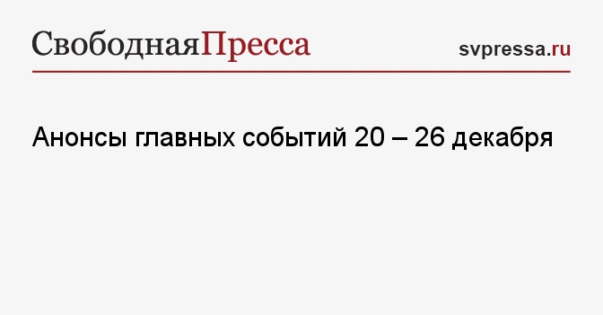 20 октября мероприятия в москве