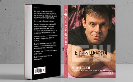 Шифрин раздаст автографы после показа мюзикла «Принцесса цирка»