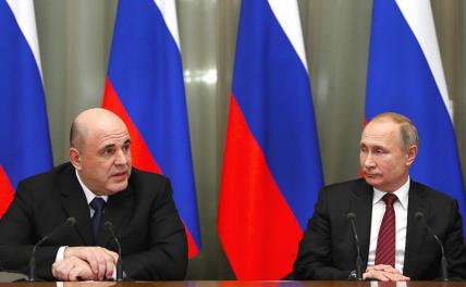 На фото: премьер-министр РФ Михаил Мишустин и президент РФ Владимир Путин (слева направо) во время встречи в Доме правительства Российской Федерации.