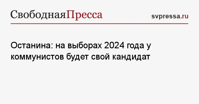 Выборы 2024 дата проведения