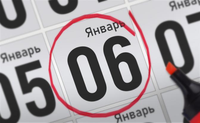Главные события 6 января 2022 года