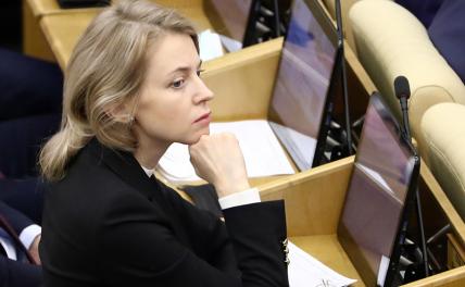 На фото: бывший депутат Государственной Думы Наталья Поклонская