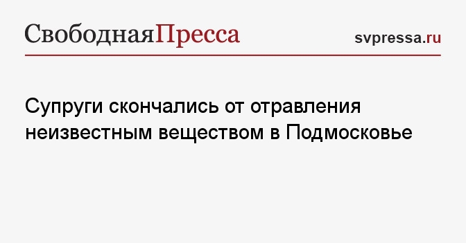 Карта вызова отравление неизвестным веществом кома