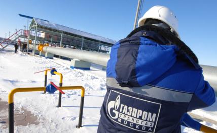 США нагнули «Газпром»: С 1 февраля транзит русского газа через Украину удвоился