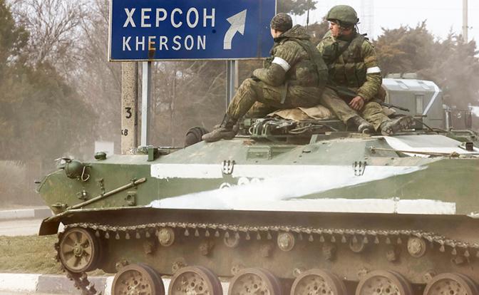 Минобороны: российская армия взяла Херсон