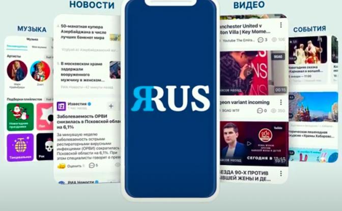 Успехи российского приложения ЯRUS стали поводом для хакерских атак с Запада