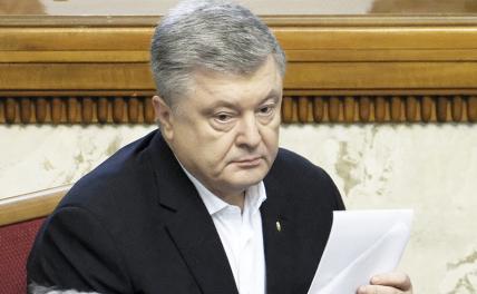 На фото: бывший президент Украины Петр Порошенко.