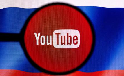 YouTube заявил о незамедлительной блокировке каналов российских СМИ
