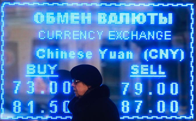 Курс доллара в прошлом - россияне будут следить за рупией и юанем