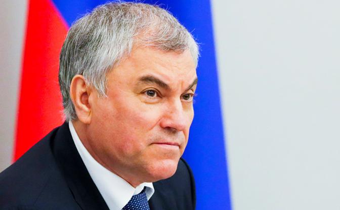 На фото: спикер Госдумы РФ Вячеслав Володин.