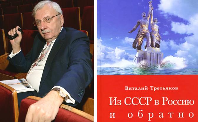 На фото: декан Высшей школы телевидения МГУ Виталий Третьяков