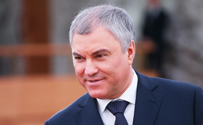 На фото: спикер Госдумы РФ Вячеслав Володин.