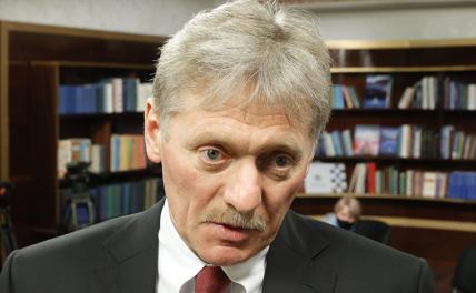 На фото: пресс-секретарь президента РФ Дмитрий Песков.