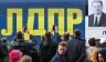 ЛДПР после Жириновского: Дегтярев, Нилов, Слуцкий – кто лидером станет?