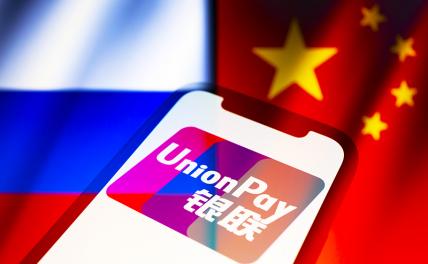 Цифровой юань, UnionPay и CIPS