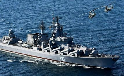 На фото: российский ракетный крейсер "Москва"