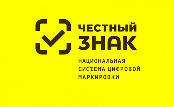 Обязательная маркировка спецодежды с 2021 года