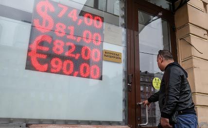 Прогноз курса доллара: рубль игнорирует западное давление