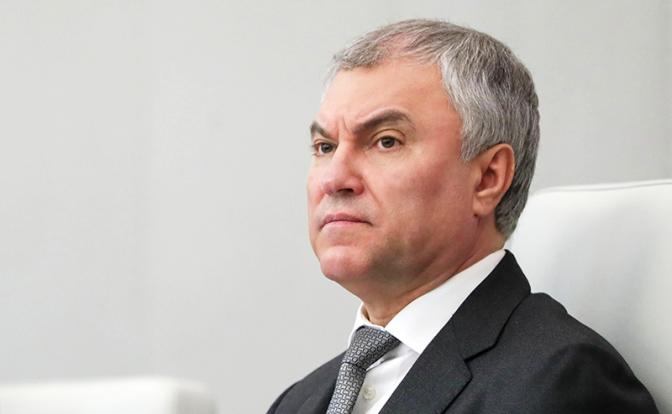 На фото: спикер Госдумы РФ Вячеслав Володин.