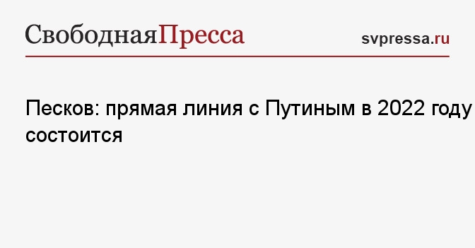 Самые популярные треки 2020. Когда будет прямая линия с президентом в 2022.