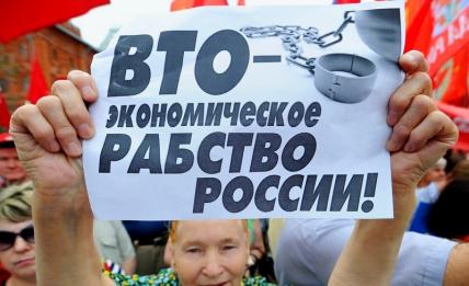 На фото: акция протеста КПРФ против вступления России в ВТО на Театральной площади в Москве, 2012 год