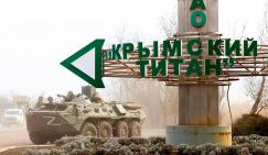 Киев планирует отбить Крым до конца года
