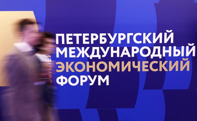 ПМЭФ-2022: либерализм побеждает