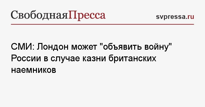 Киев объявил войну россии