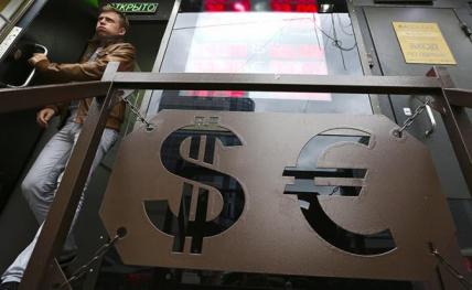 Центробанк резко опустил официальный курс доллара и евро