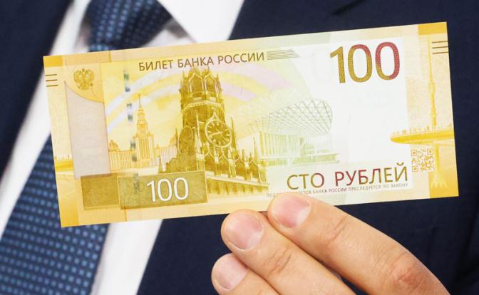 Центробанк объявил о выходе новой сторублёвой купюры с QR-кодом